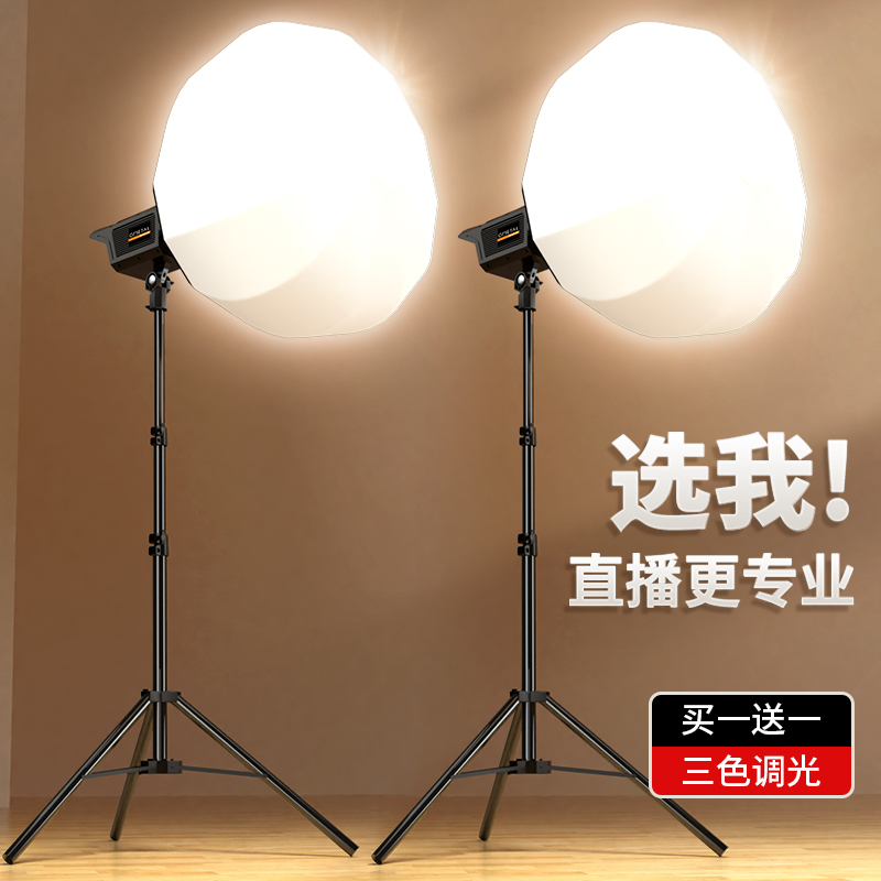 專業(yè)直播補(bǔ)光燈主播美顏直播間氛圍燈光led攝影拍照服裝人像拍攝打光專用背景氛圍室內(nèi)影棚球形柔光設(shè)備視頻